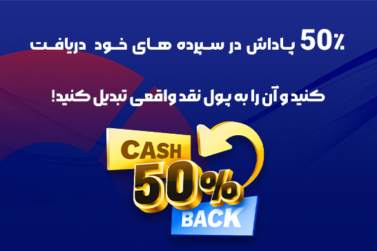 پاداش حساب