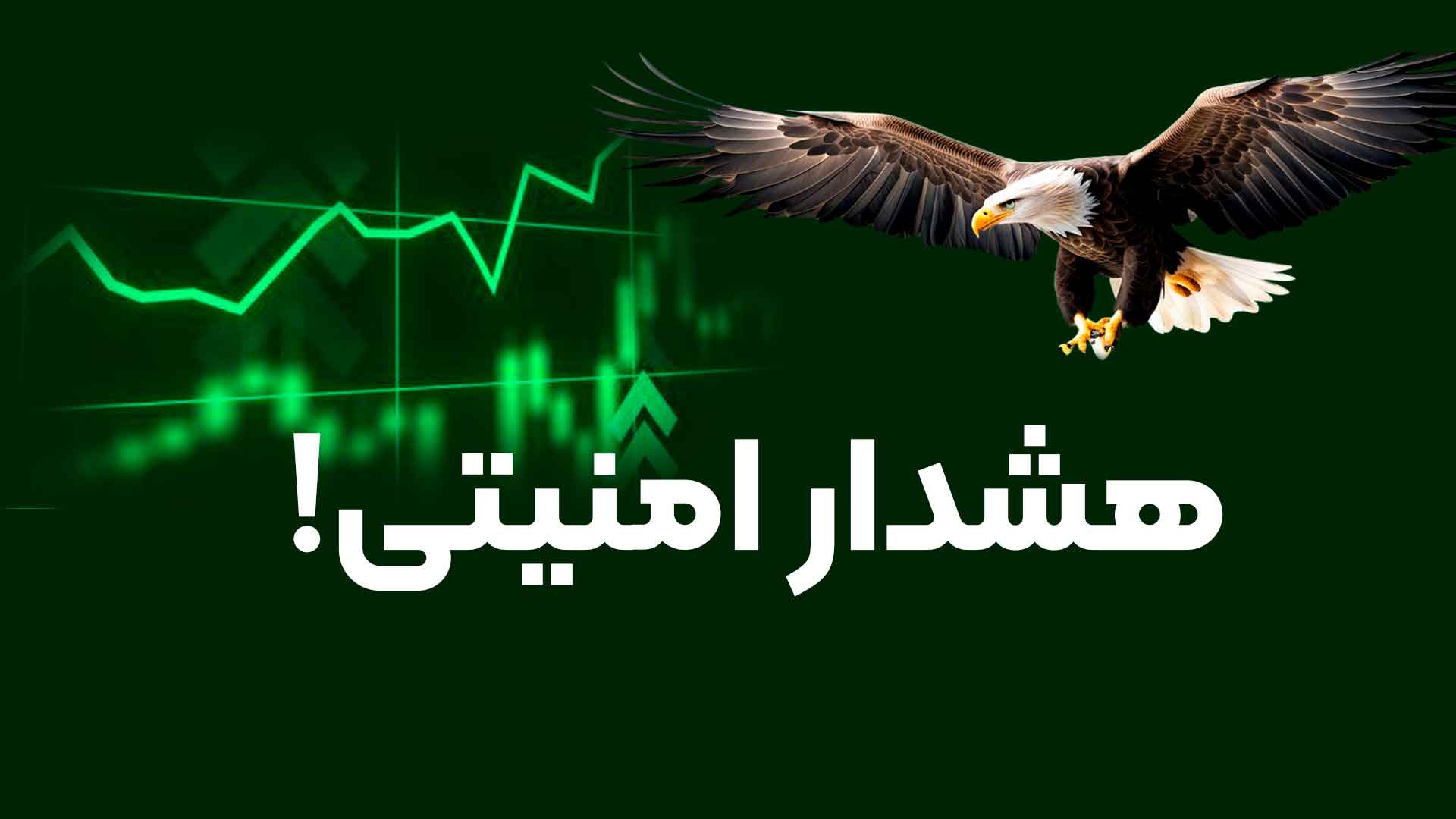 زنگ خطر امنیتی: اپلیکیشن BOM، قاتل خاموش کیف پول‌های دیجیتال!